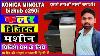 Konica Minolta Bizhub C250i Machine D'impression Numérique Couleur Détail Complet En Hindi